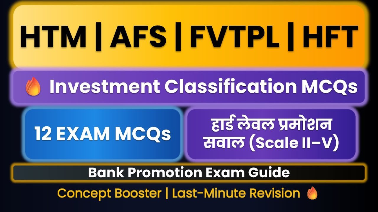Investment Classification MCQs – 17 Most Expected Questions